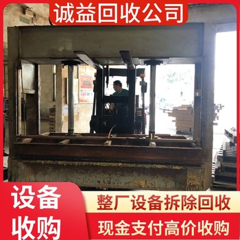 珠海專(zhuān)注拆除回收化工反應(yīng)釜回收化工企業(yè)設(shè)備