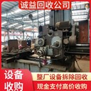 中山南頭專注拆除化工廠污水罐拆除化工廠設(shè)備