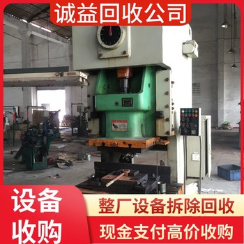 清遠佛岡專注拆除回收化工冷凝器拆除化工廠