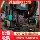 中山坦洲整廠印染設(shè)備回收提供閑置染色機(jī)回收