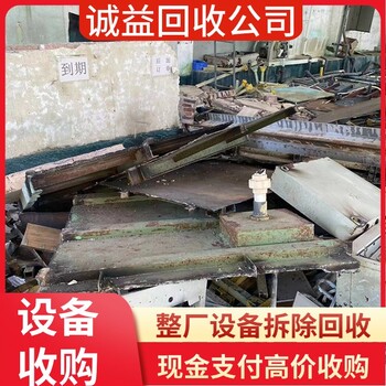 中山三角鎮(zhèn)陽極線回收電鍍表面處理設備公司當場結算