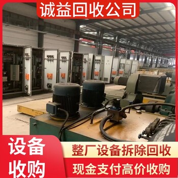 佛山高明專注拆除化工污水處理設(shè)備公司拆除化工污水處理設(shè)備