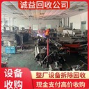 廣州番禺電鍍?cè)O(shè)備回收鍍金氧化流水線變賣長期收購電鍍廠設(shè)備公司