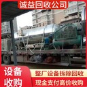 珠海斗門回收電鍍廠舊設(shè)備,長(zhǎng)期拆除電鍍廠設(shè)備