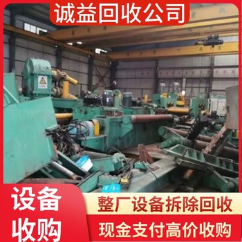 東莞常平專注拆除回收化工反應(yīng)釜專注拆除化工廠