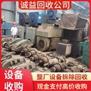 中山回收印刷廠設備公司現(xiàn)場結(jié)算