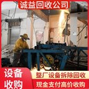 珠海斗門(mén)專注拆除回收化工石化廠公司拆除回收化工石化廠