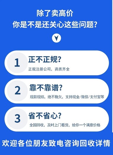 佛山顺德专注批量电镀厂拆除回收流水线设备整体回收公司