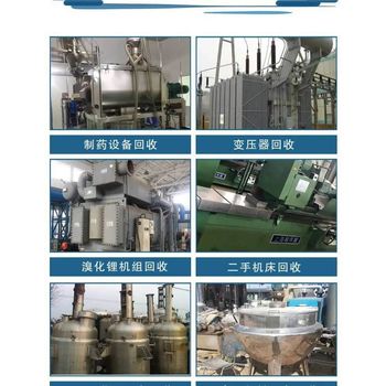 江門蓬江區(qū)專注大量回收不銹鋼液體儲(chǔ)存罐回收各種反應(yīng)釜