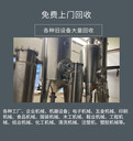 韶關(guān)化工廠設(shè)備回收電鍍廠設(shè)備回收