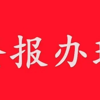 关于睢宁日报遗失声明怎么登报