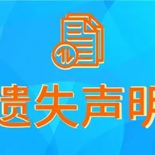 有关一江西日报广告部登报电话