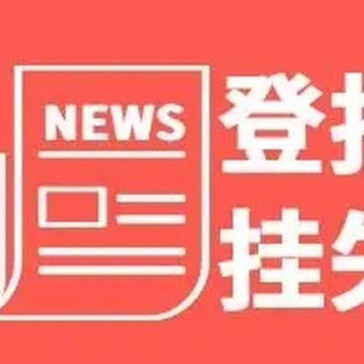 问一下关于瓷都晚报登报服务电话