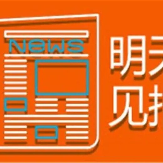 关于响水日报公告登报联系电话