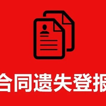 关于灌云日报登报遗失办理处