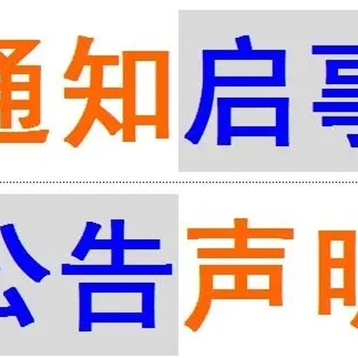 报纸一九江日报登报服务电话