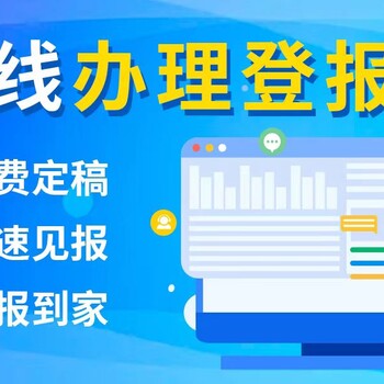 江淮晨报登报遗失办理处