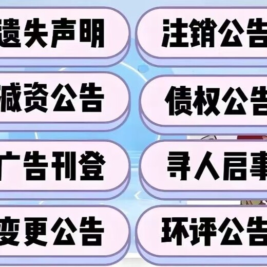 大庆日报广告部登报声明电话