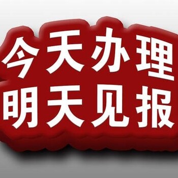 海峡都市报登报启事电话