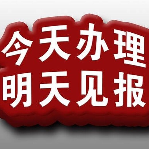 江淮晨报公示公告登报办理处