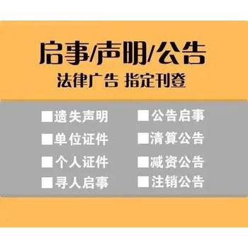 河南商报登报遗失电话是多少