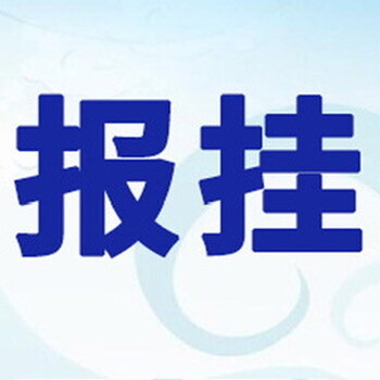 有关一鹤壁日报登报公告声明电话