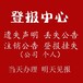 兴化日报遗失刊登声明电话