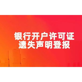 登報流程一河南商報公告登報聯(lián)系電話(huà)