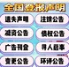 登報(bào)流程及方式一南充晚報(bào)社登報(bào)電話及登報(bào)指南