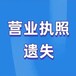 貴州民族報(bào)登報(bào)電話號(hào)碼是多少（公告刊登）