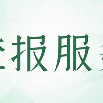 想知道石家庄鹿泉区登报联系电话