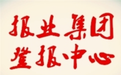 泉州晚報(bào)證件丟失登報(bào)怎么辦理、登報(bào)電話多少