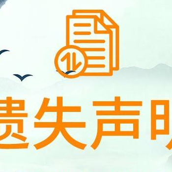 现代快报公告登报电话是多少