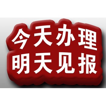 武陵都市報證件掛失登報電話