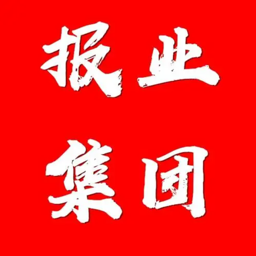 南京日报声明登报热线电话