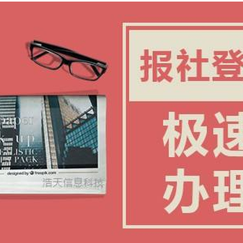 廈門晚報(bào)（公示、通知）登報(bào)中心電話