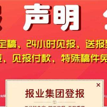 武陵都市報遺失登報電話