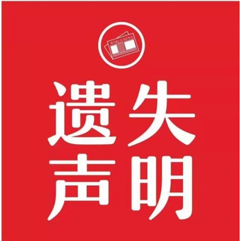 郑州晚报环评公告登报咨询电话