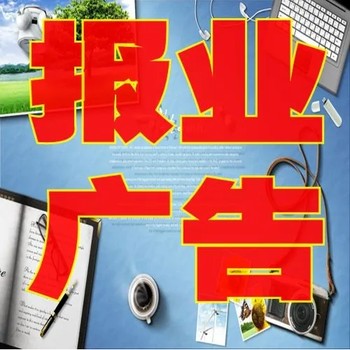 三明日報公告登報電話是多少