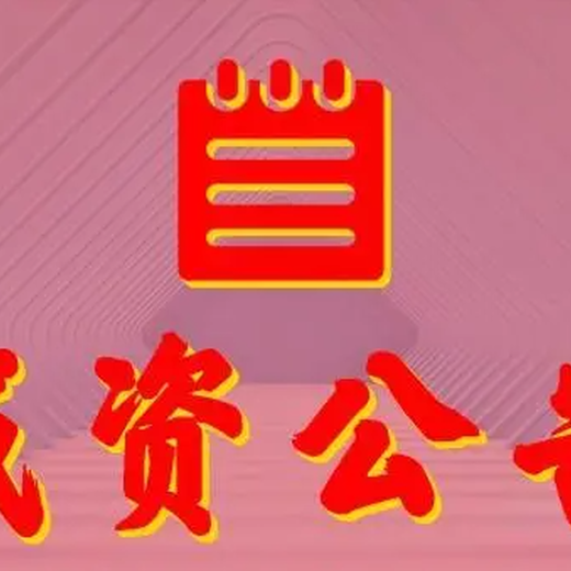 泉州晚报公告登报怎么收费、登报电话多少