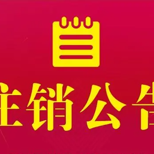 重庆日报挂失广告登报如何办理?