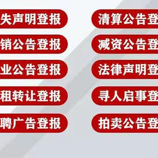 报纸一大理日报注销公告登报电话