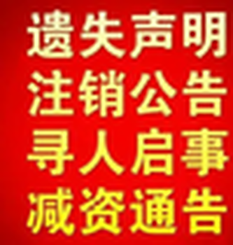 左江日報登報掛失辦理電話(huà)