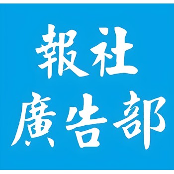 昆山日报线上办理热线