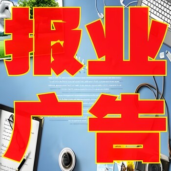 如东日报登报电话