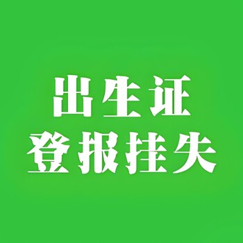 如东日报登报电话