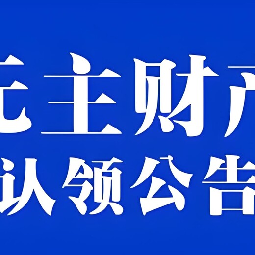 仪征日报咨询登报地址电话