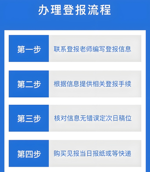 仙桃市龙华山街道报社登报挂失费用及电话