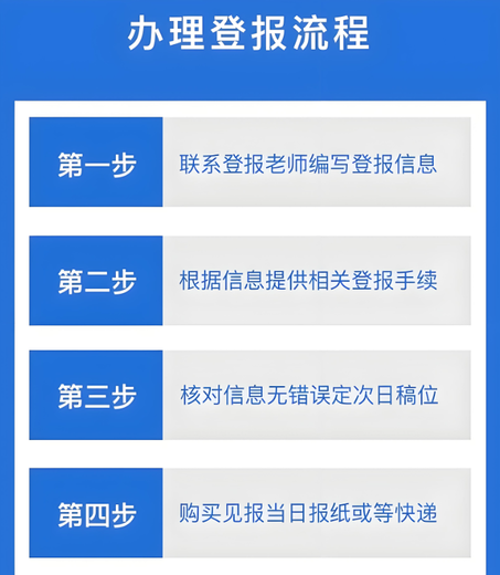 汉中市留坝县报社登报遗失电话