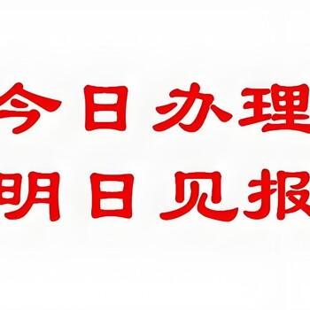 西安市阎良区报社施工公告登报电话